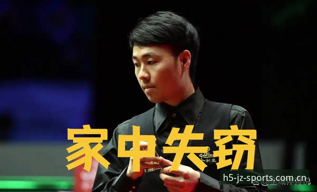 揭秘：威尔逊家中失窃退赛背后，斯诺克顶级选手的脆弱与坚守